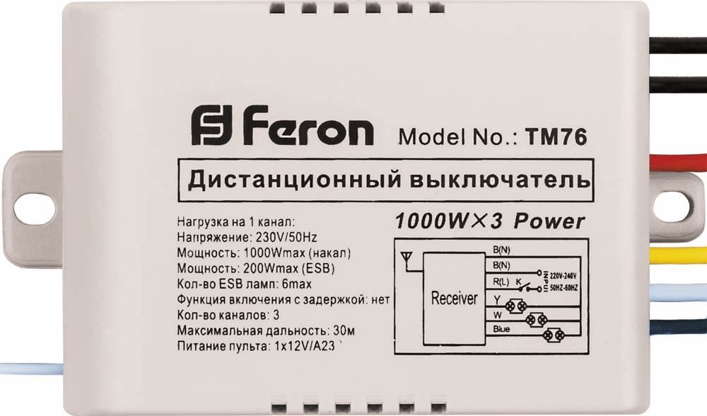 Выключатель дистанционный 230V 1000W 3-хканальный 30м с пультом управления, TM76 Feron